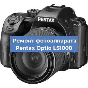 Замена объектива на фотоаппарате Pentax Optio LS1000 в Воронеже